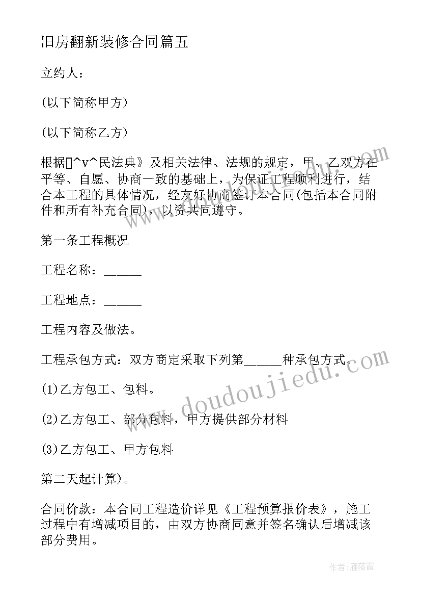 大班语言妈妈的心教案反思(实用5篇)