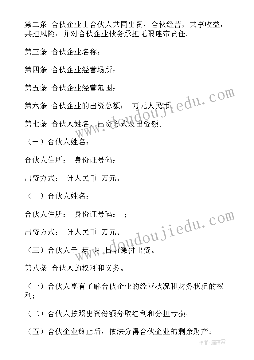 2023年出院协议书 对交通肇事出院协议书(通用5篇)