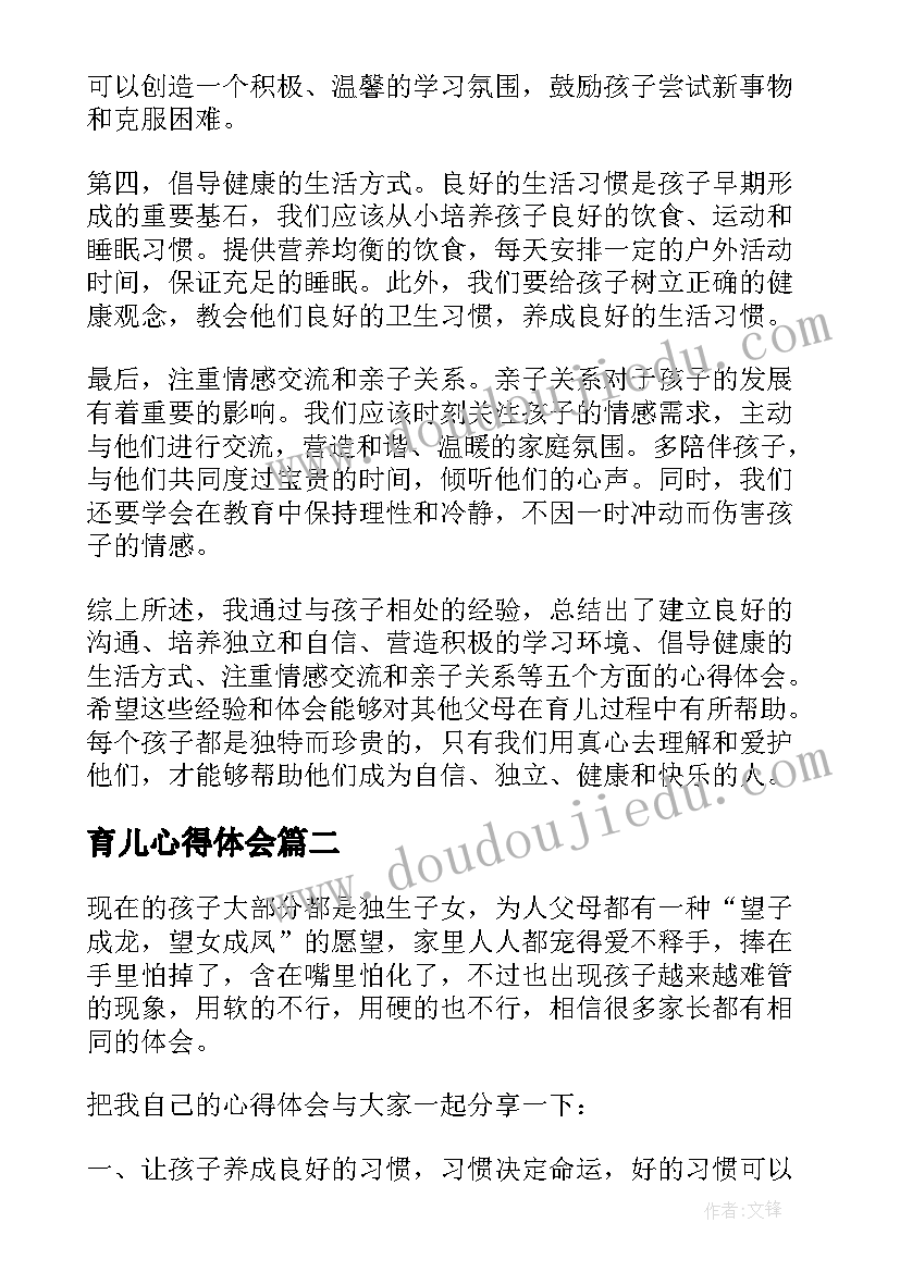 日教育工作计划(模板6篇)