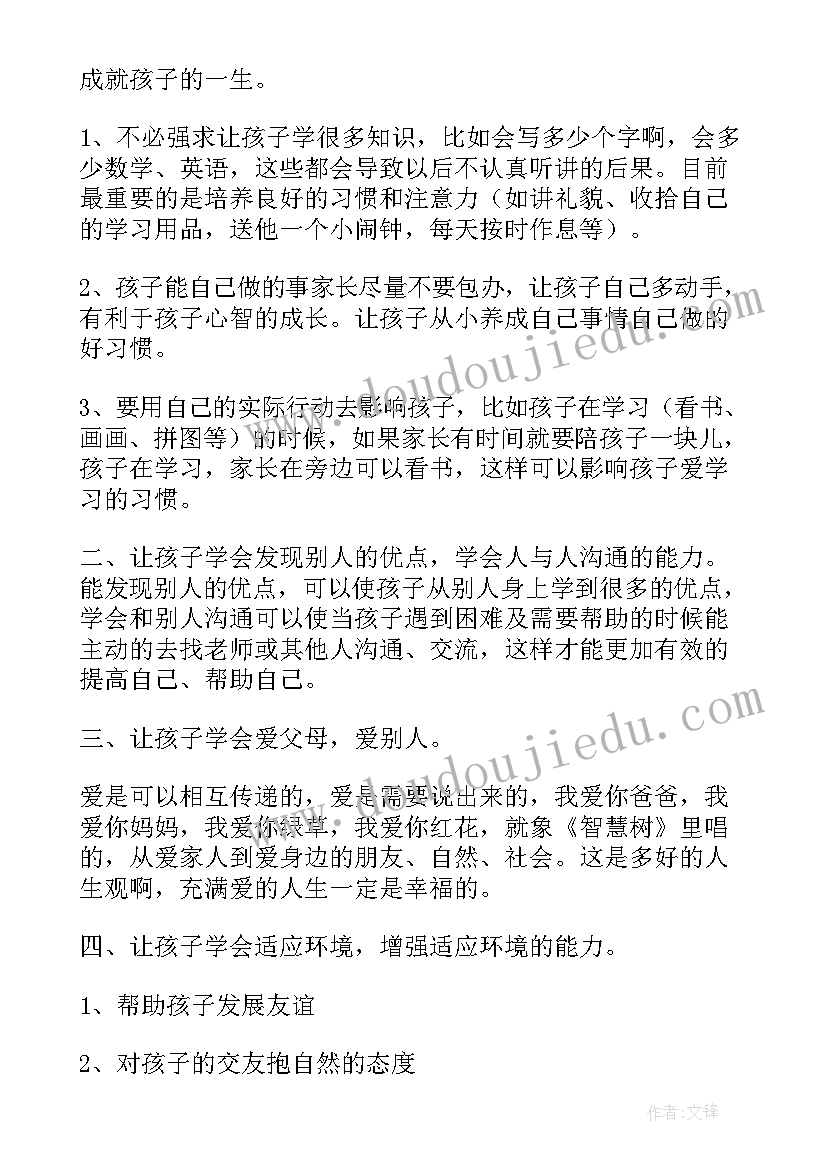 日教育工作计划(模板6篇)