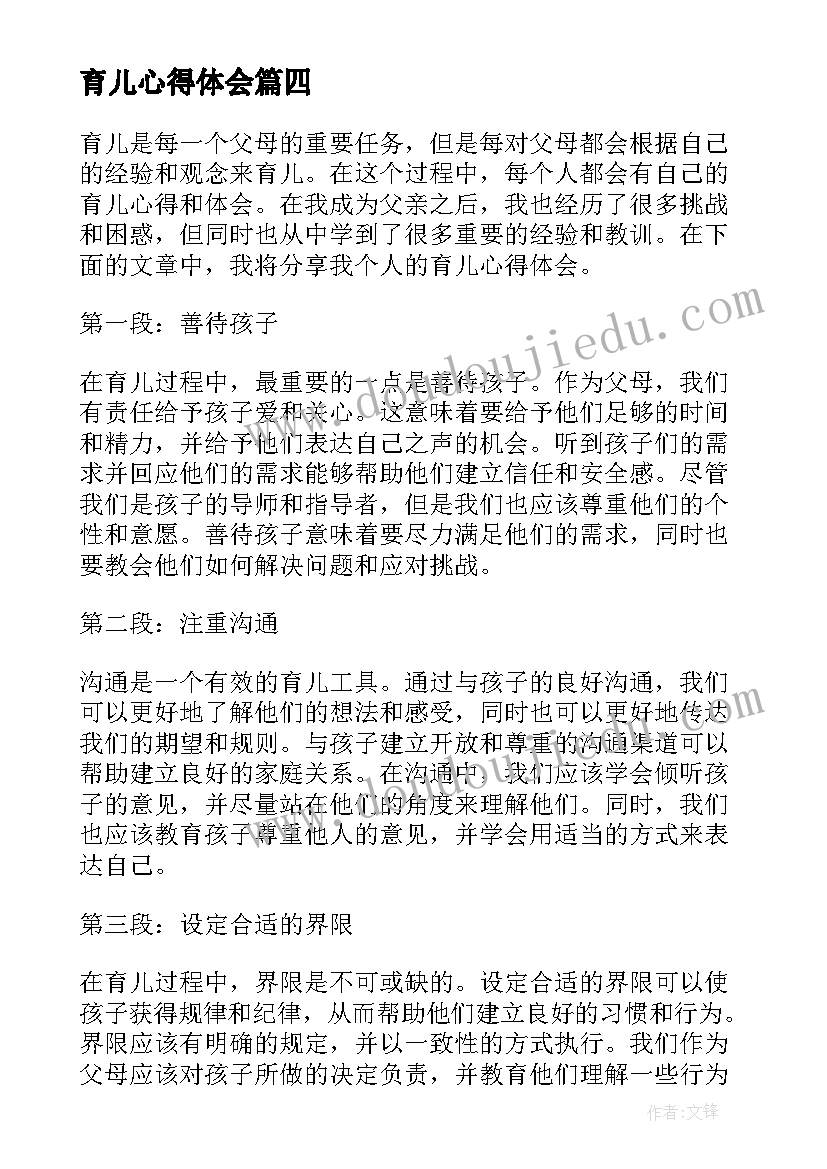 日教育工作计划(模板6篇)