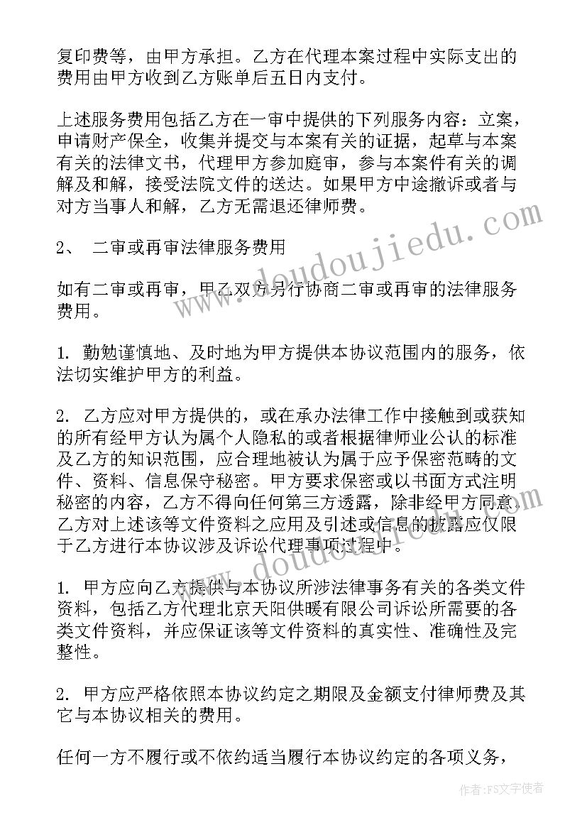 最新委托代理协议(实用9篇)