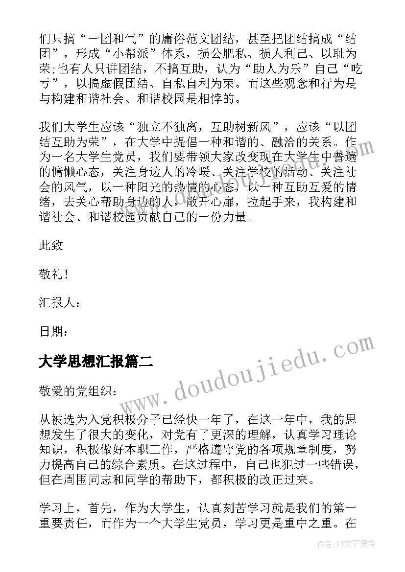 2023年高校思政课教师培养计划方案(模板5篇)