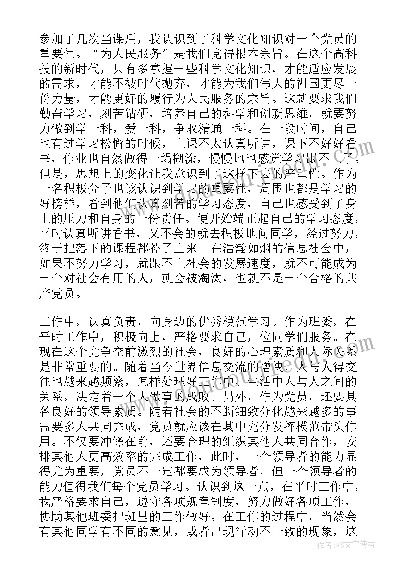 2023年高校思政课教师培养计划方案(模板5篇)