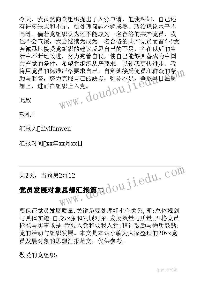 2023年大班数学左与右的教学反思与评价 大班数学教学反思(优质9篇)