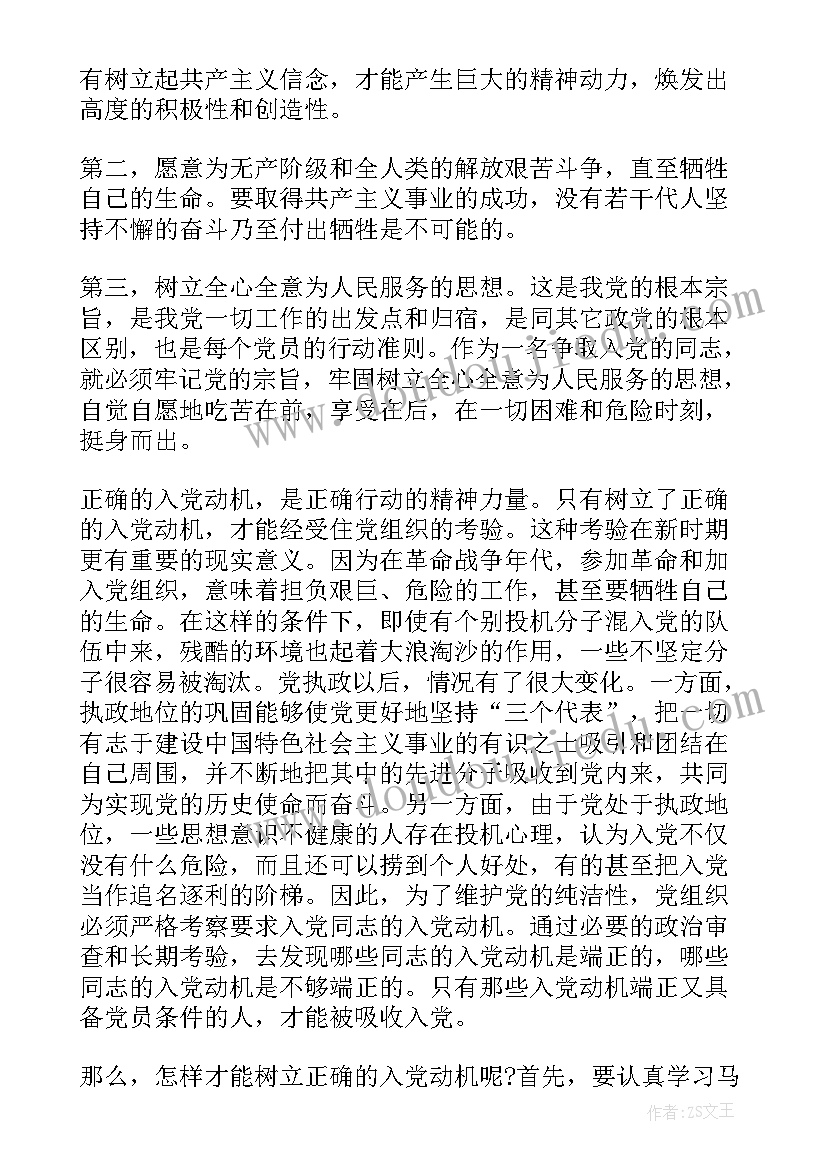 2023年中班体育点鞭炮教学反思 中班体育活动教学反思(精选5篇)