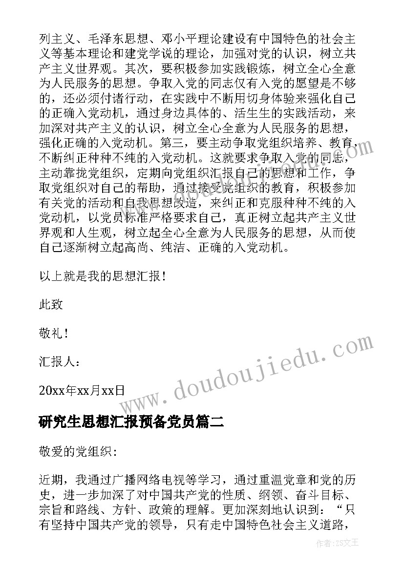 2023年中班体育点鞭炮教学反思 中班体育活动教学反思(精选5篇)