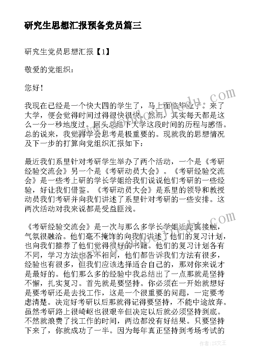 2023年中班体育点鞭炮教学反思 中班体育活动教学反思(精选5篇)