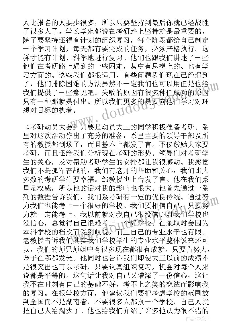 2023年中班体育点鞭炮教学反思 中班体育活动教学反思(精选5篇)