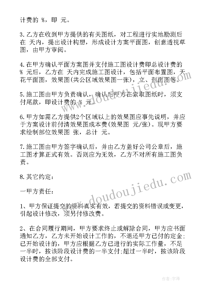 房屋购买居间协议(实用7篇)