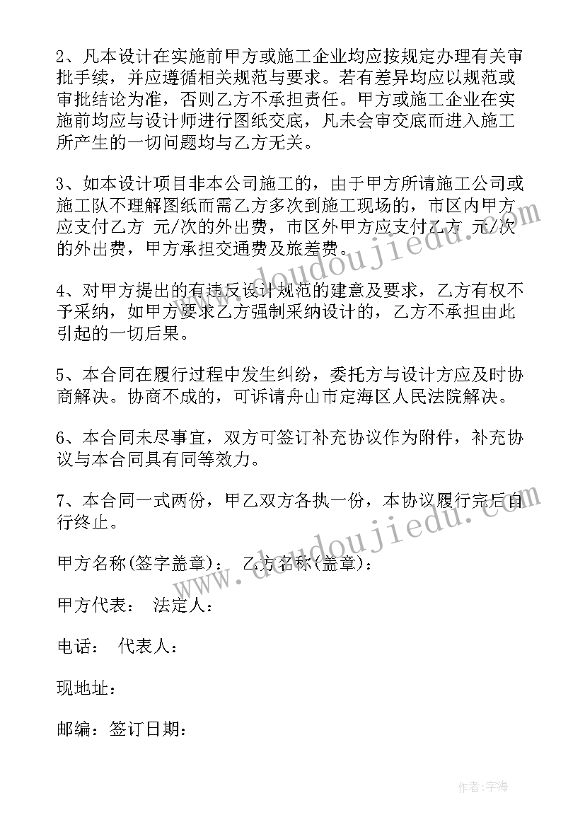 房屋购买居间协议(实用7篇)