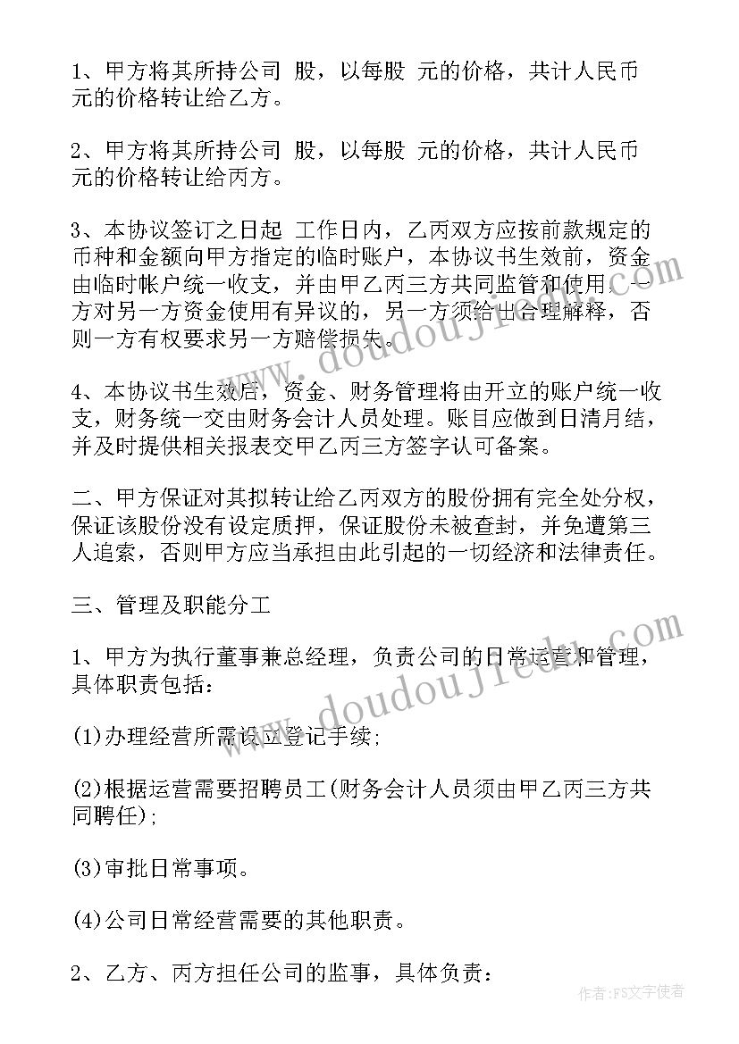 最新英语口语教学教案(优质8篇)