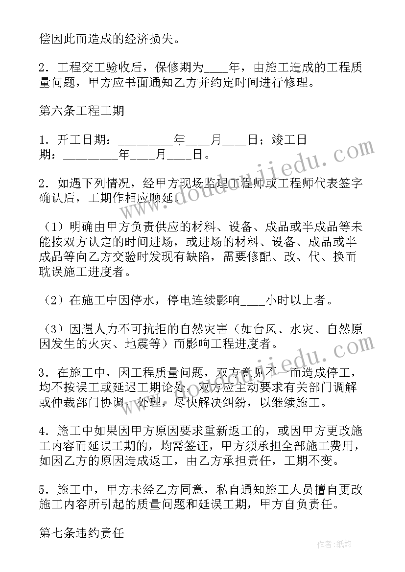 安装电池合同下载高清(通用10篇)