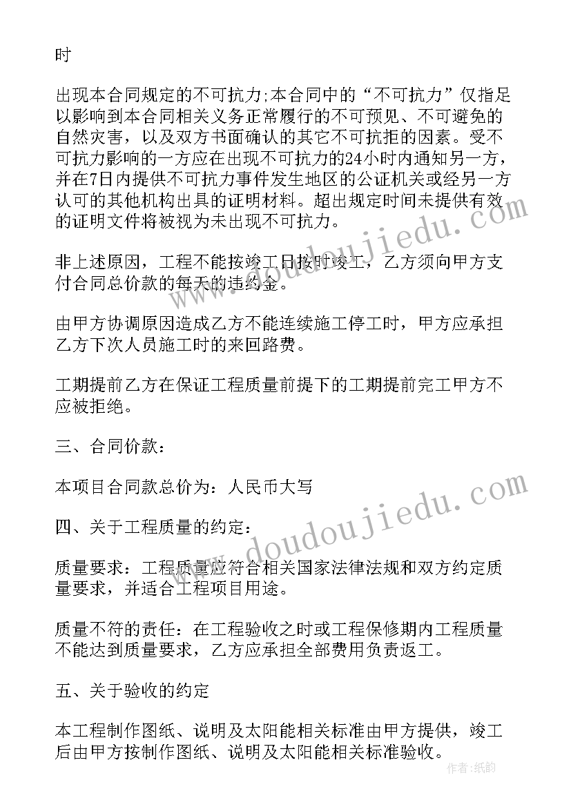 安装电池合同下载高清(通用10篇)