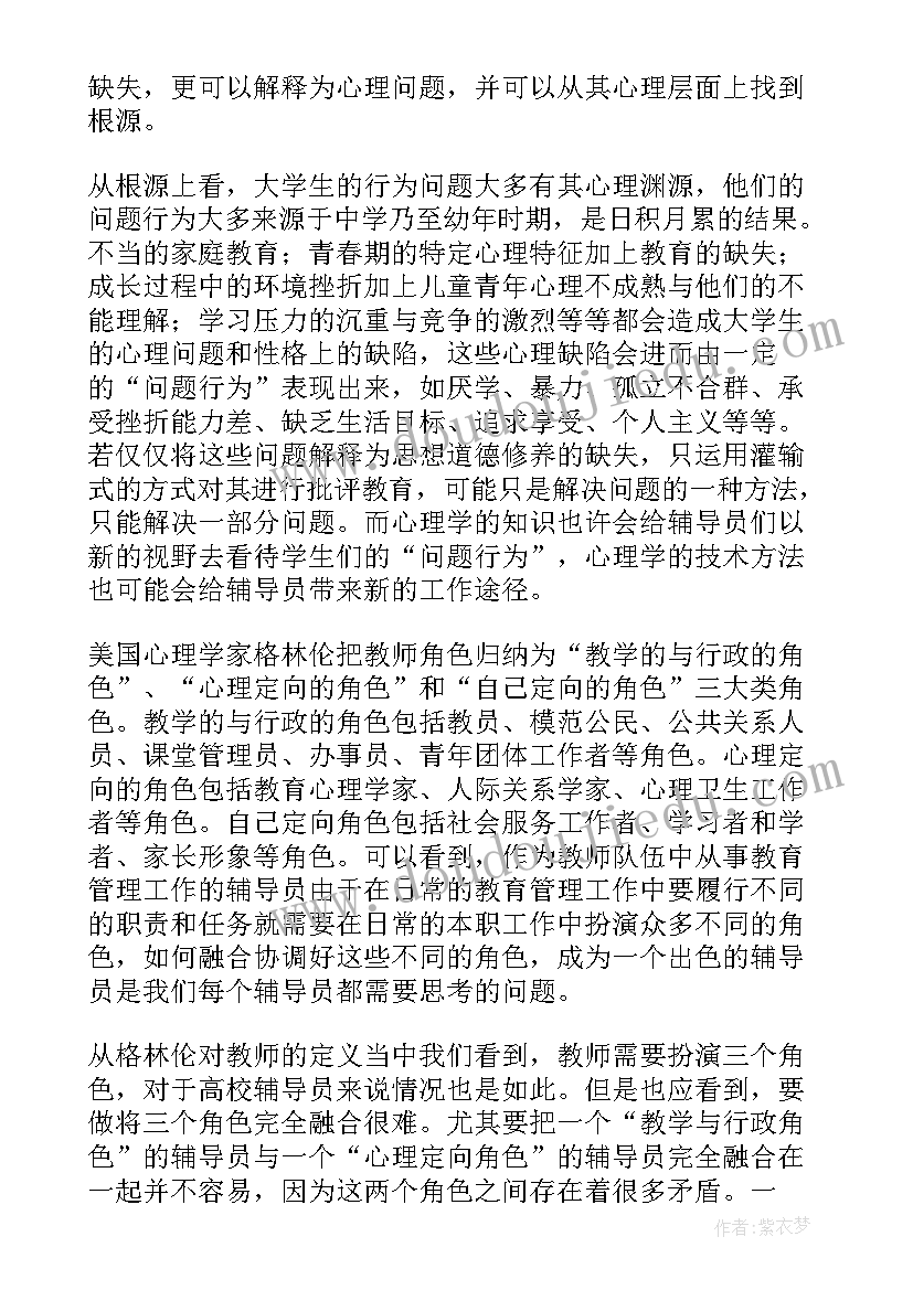 有情怀心得体会的句子 傅雷家书家国情怀心得体会(通用6篇)