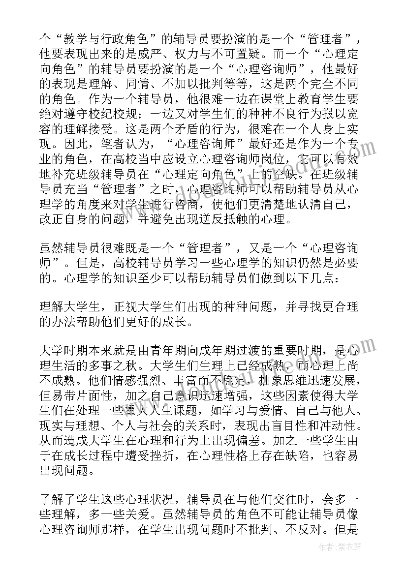 有情怀心得体会的句子 傅雷家书家国情怀心得体会(通用6篇)