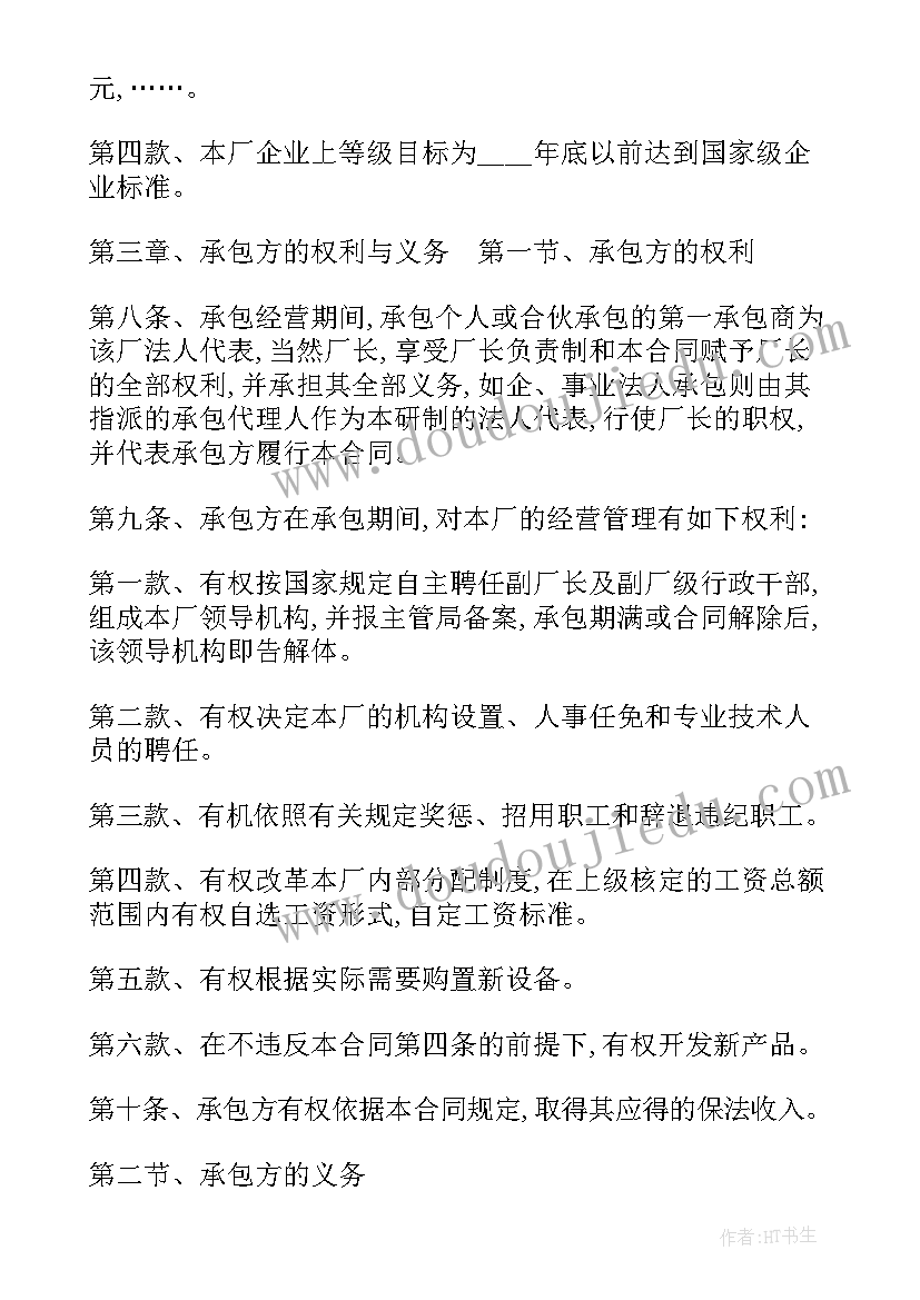 经营场所房屋租赁合同(汇总5篇)