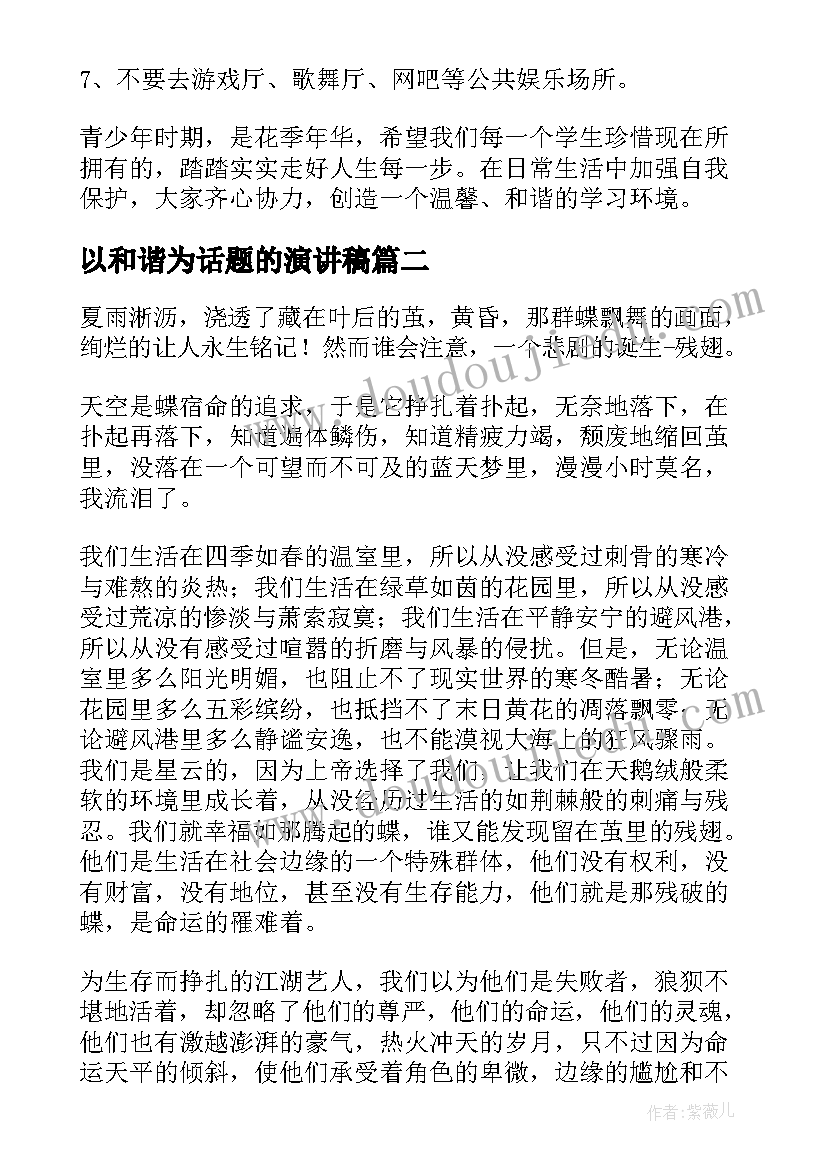 最新syb火锅店创业计划书(实用10篇)