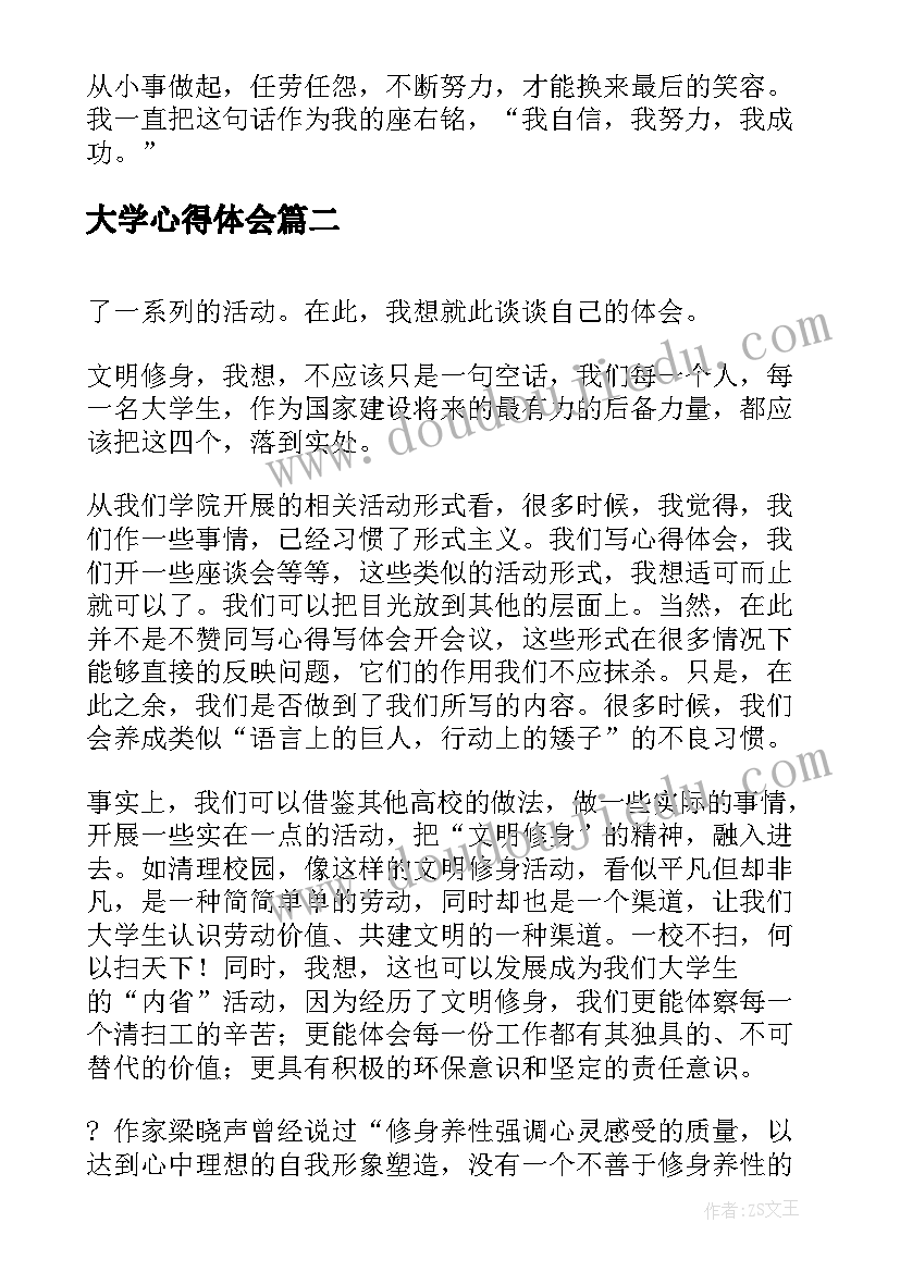 2023年堆雪人音乐课后反思 堆雪人教学反思(汇总5篇)