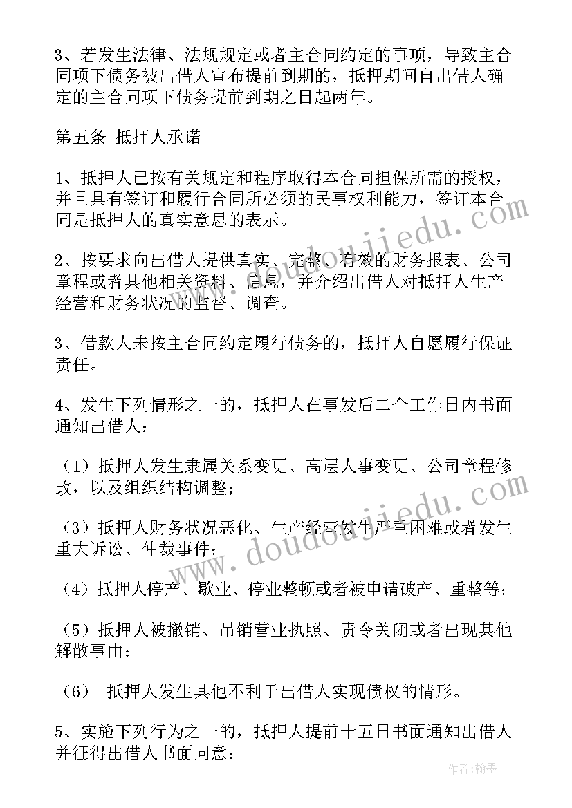 2023年三方担保协议 担保公司三方协议(大全5篇)