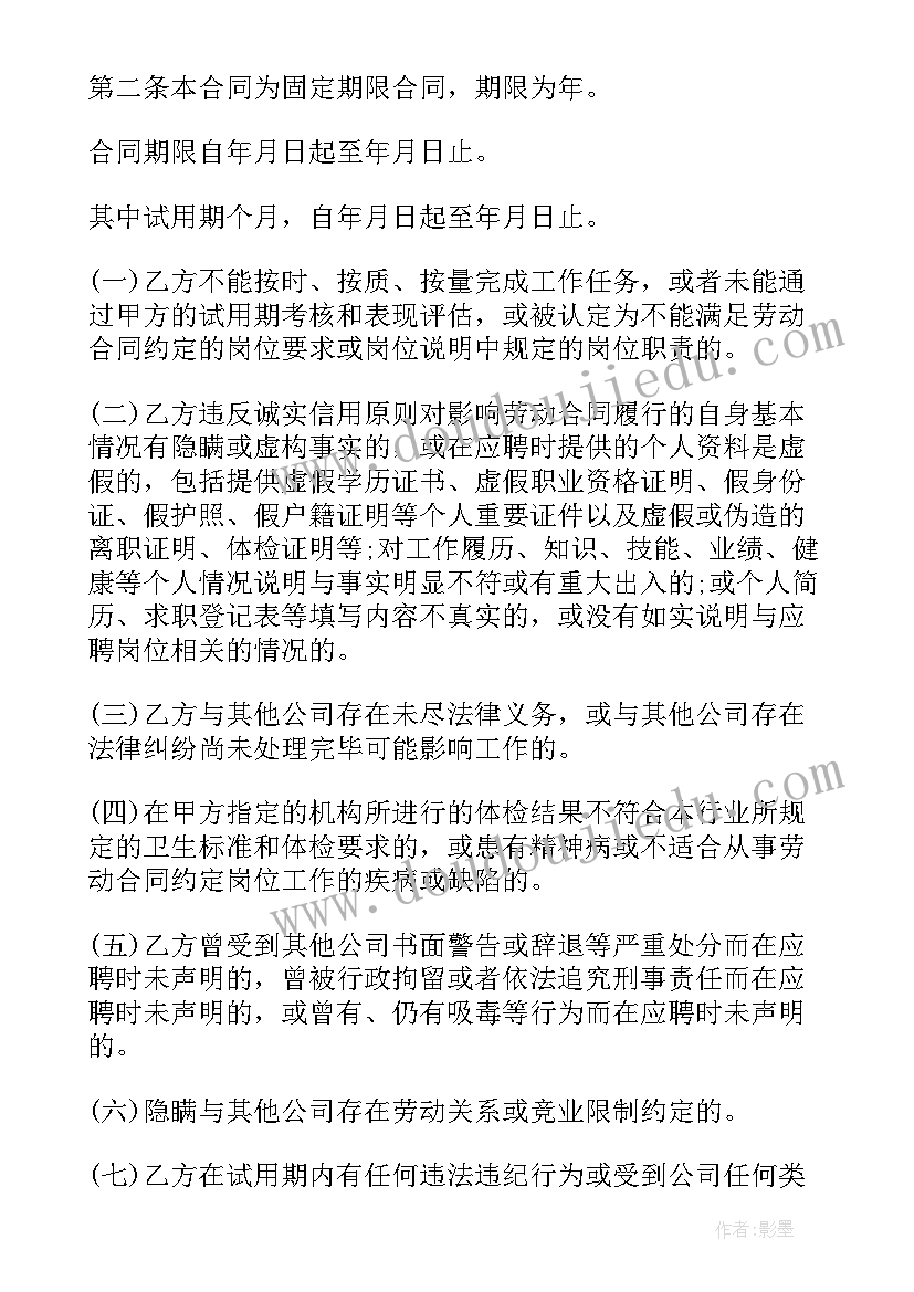 最新迎新晚会主持人开场白台词幽默(通用10篇)