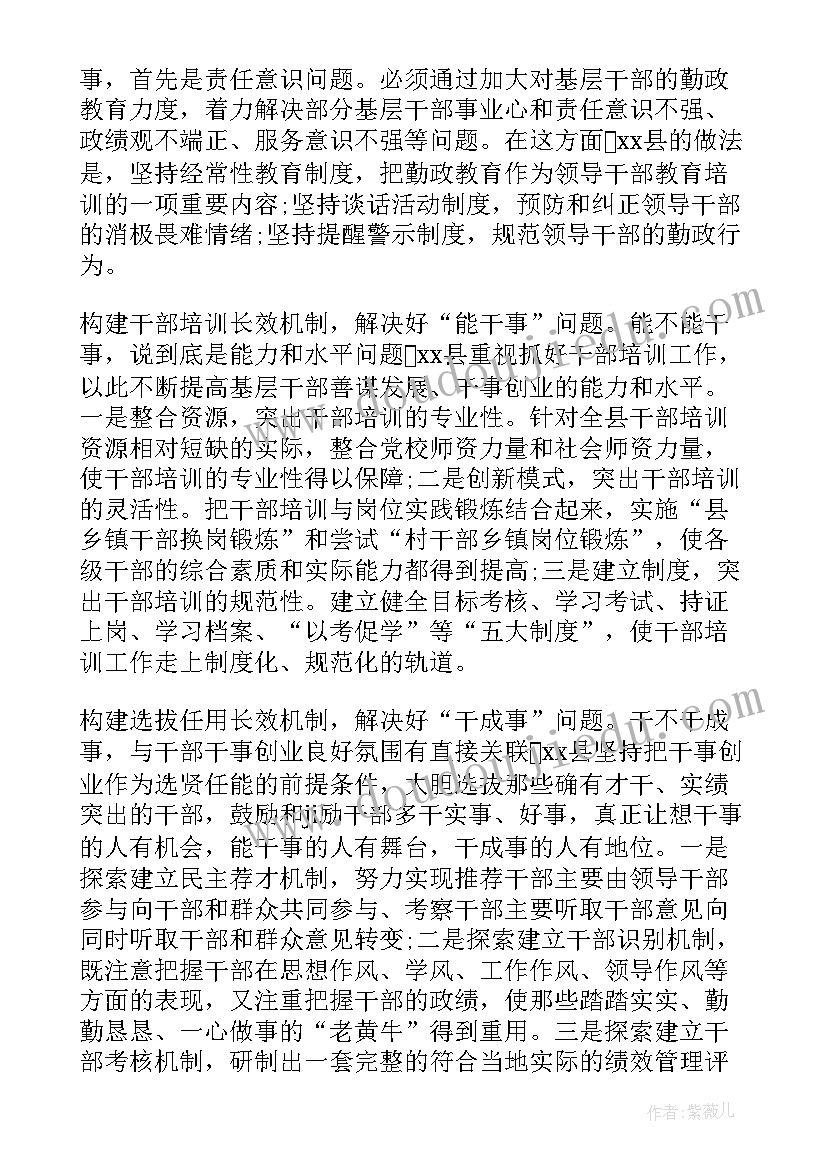 最新部队党员思想汇报发言材料(精选5篇)