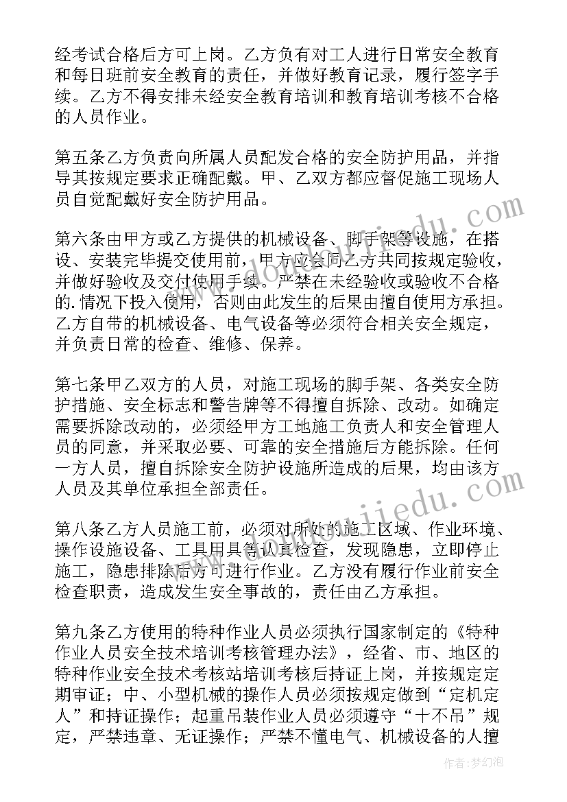 屋顶光伏施工劳务分包协议书(实用8篇)