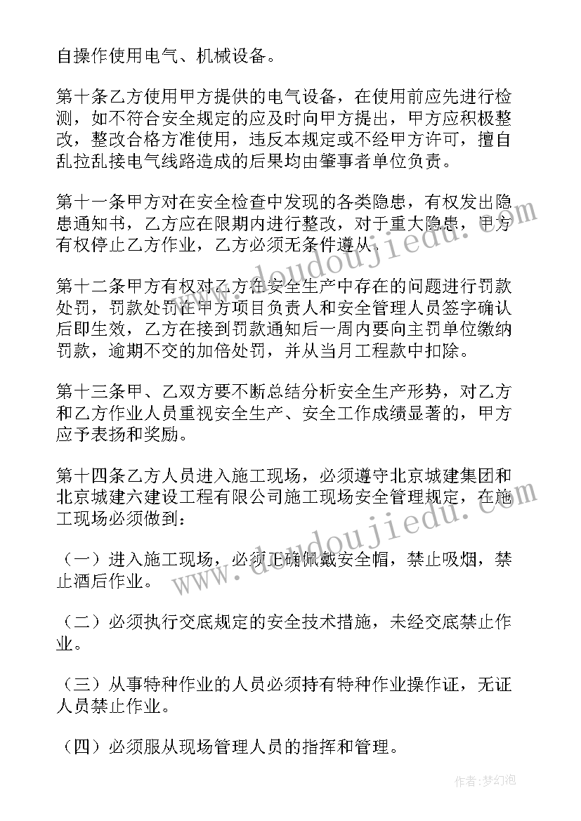 屋顶光伏施工劳务分包协议书(实用8篇)