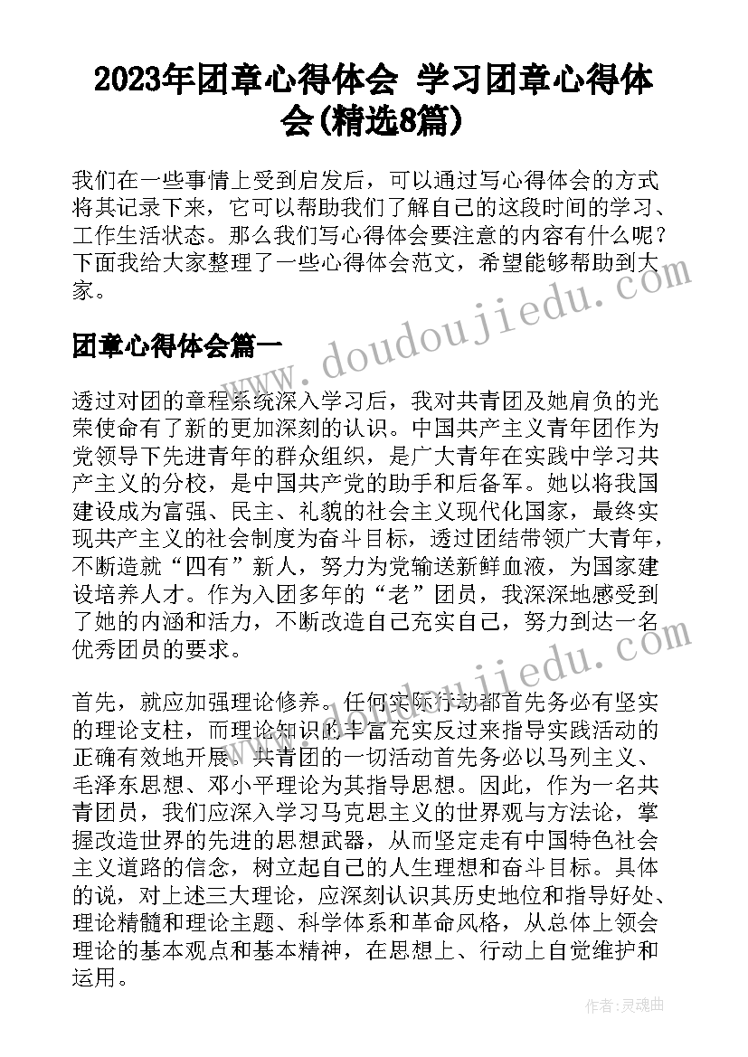 2023年国培计划研修感悟(优秀5篇)