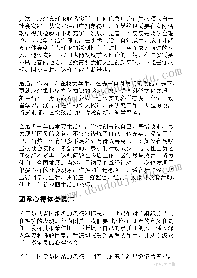 2023年国培计划研修感悟(优秀5篇)