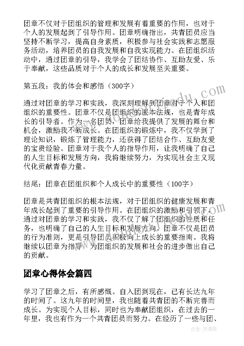 2023年国培计划研修感悟(优秀5篇)