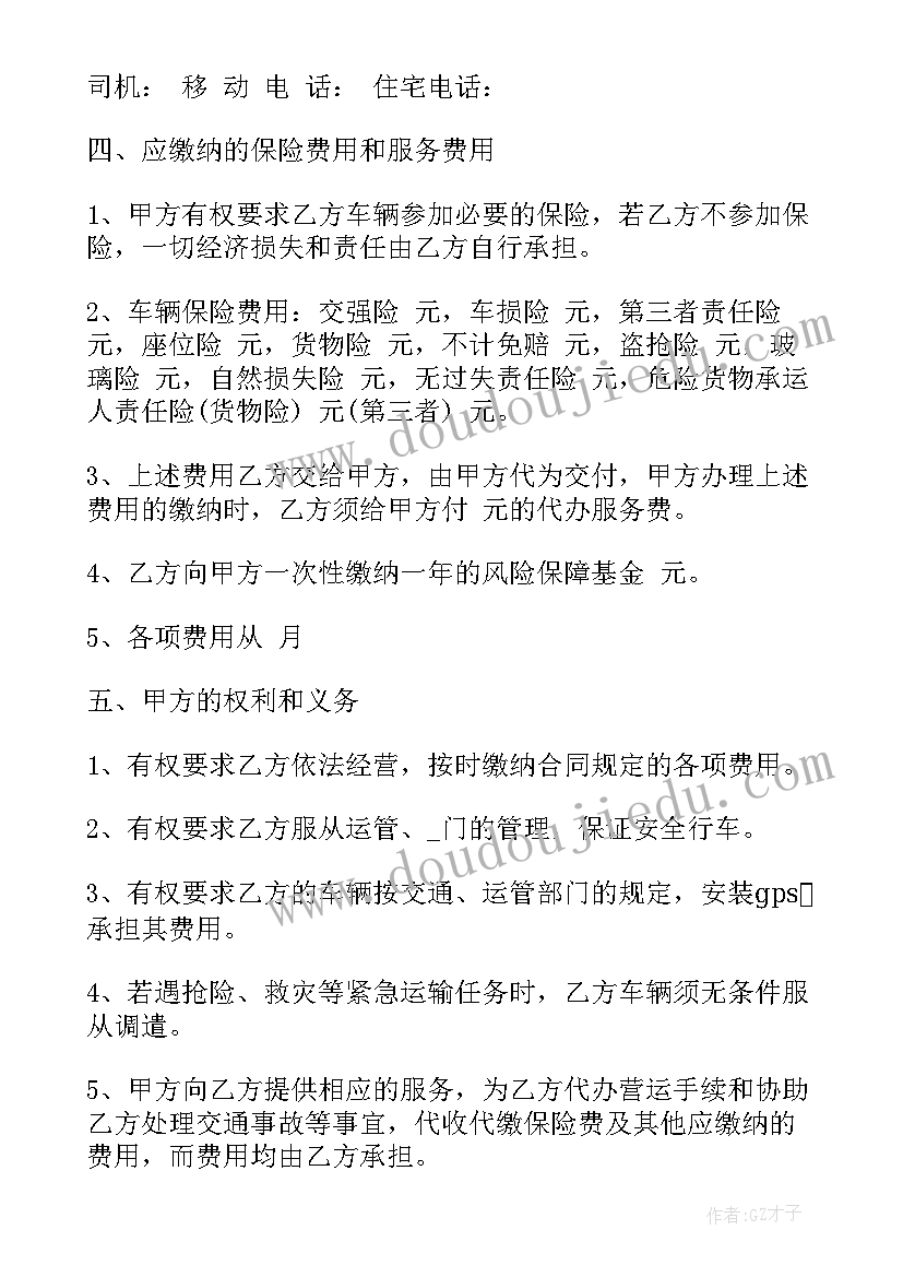 最新照明灯具加盟店 免费加盟合作协议合同优选(优秀8篇)