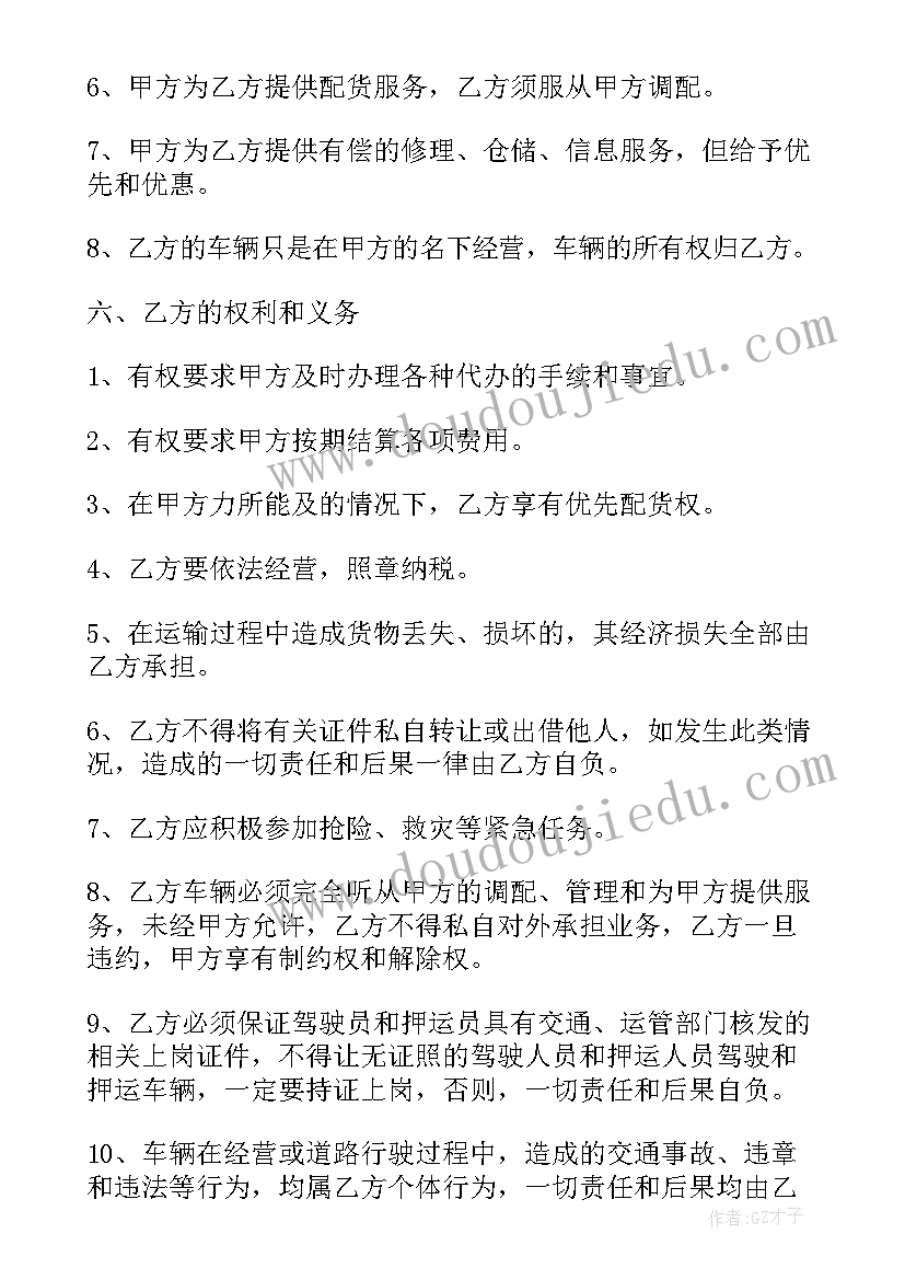 最新照明灯具加盟店 免费加盟合作协议合同优选(优秀8篇)