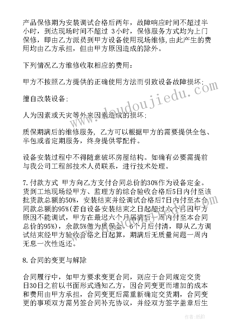 广西房间空调采购合同 空调采购合同(实用5篇)