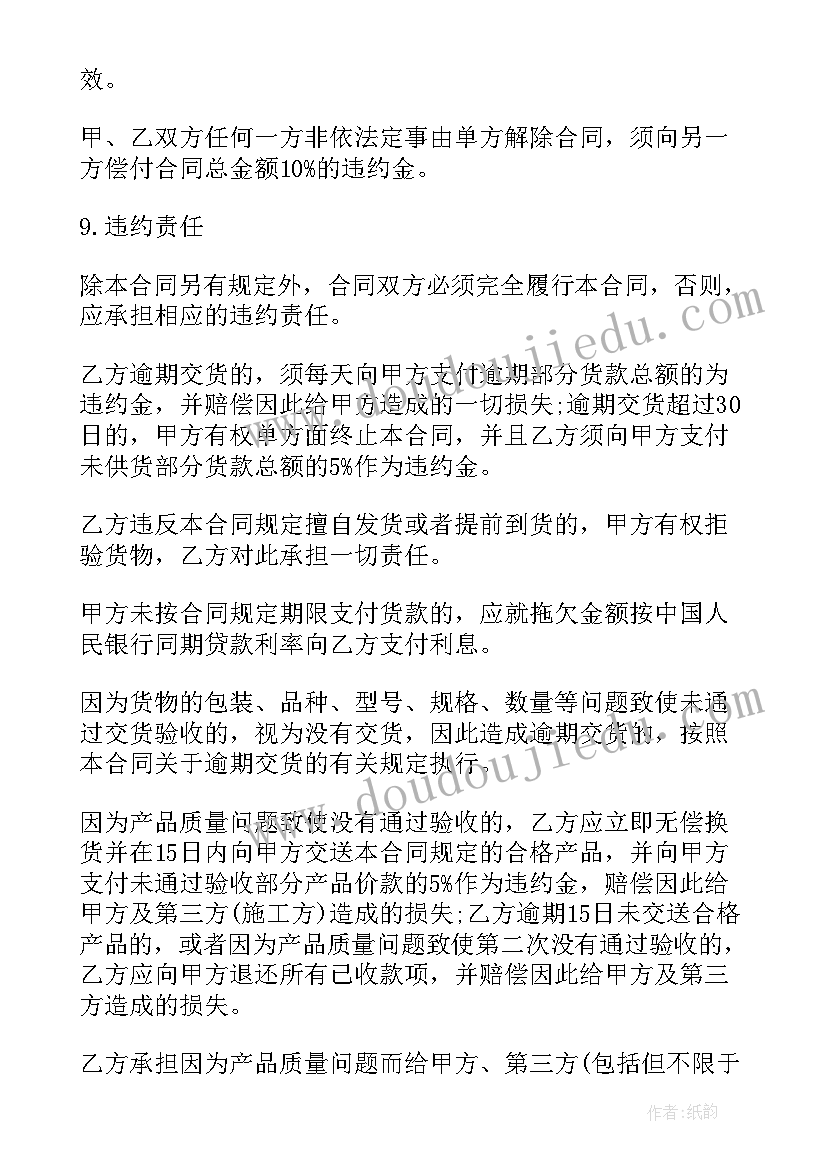 广西房间空调采购合同 空调采购合同(实用5篇)