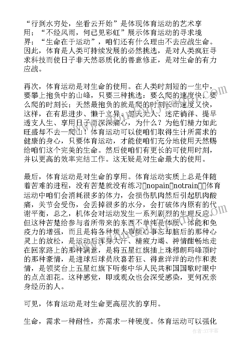 2023年生活健康演讲稿三分钟 健康生活演讲稿(精选10篇)