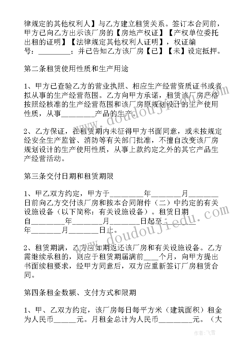 最新厂房搭建工程合同 搭建厂房工程合同(大全5篇)