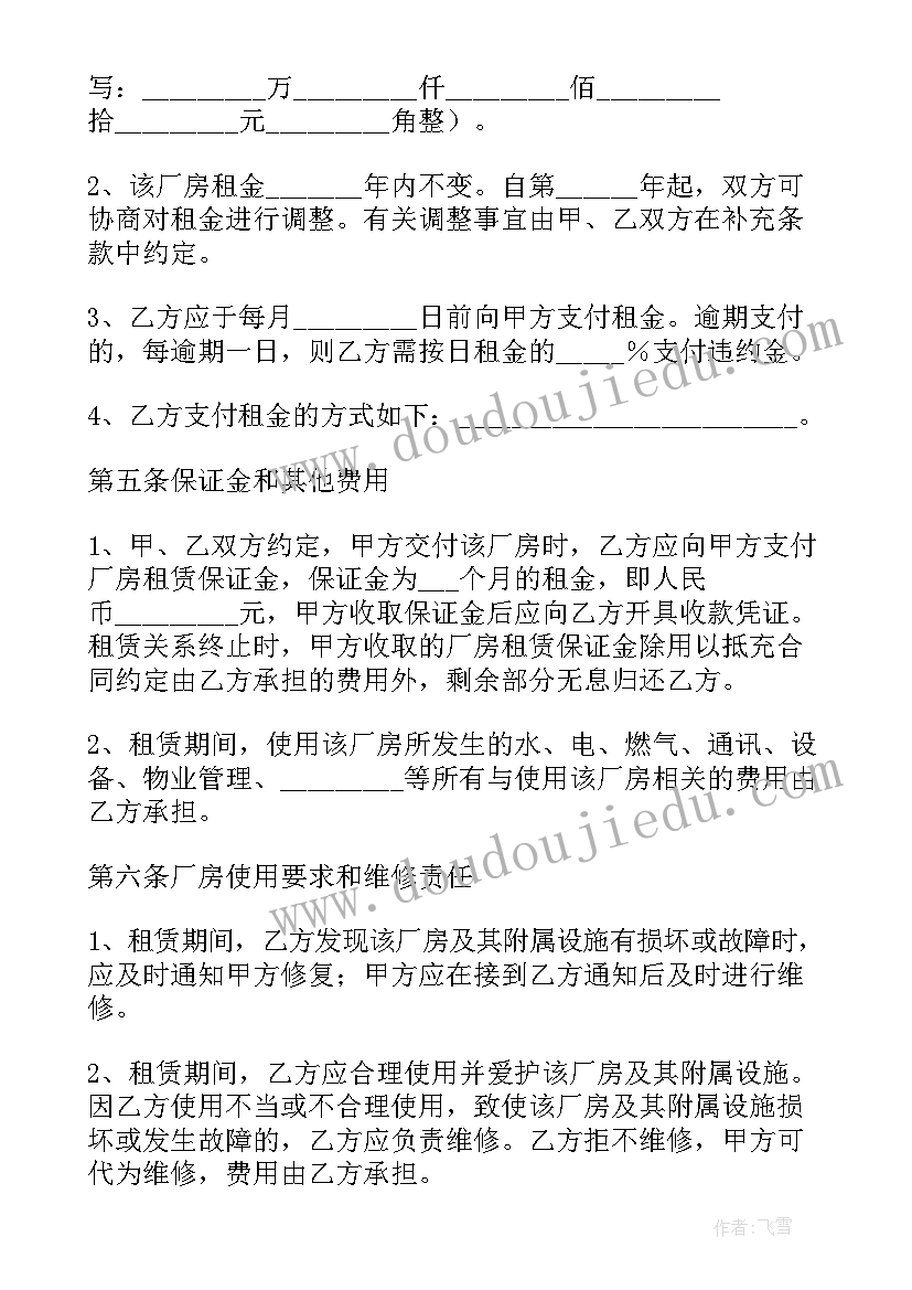 最新厂房搭建工程合同 搭建厂房工程合同(大全5篇)