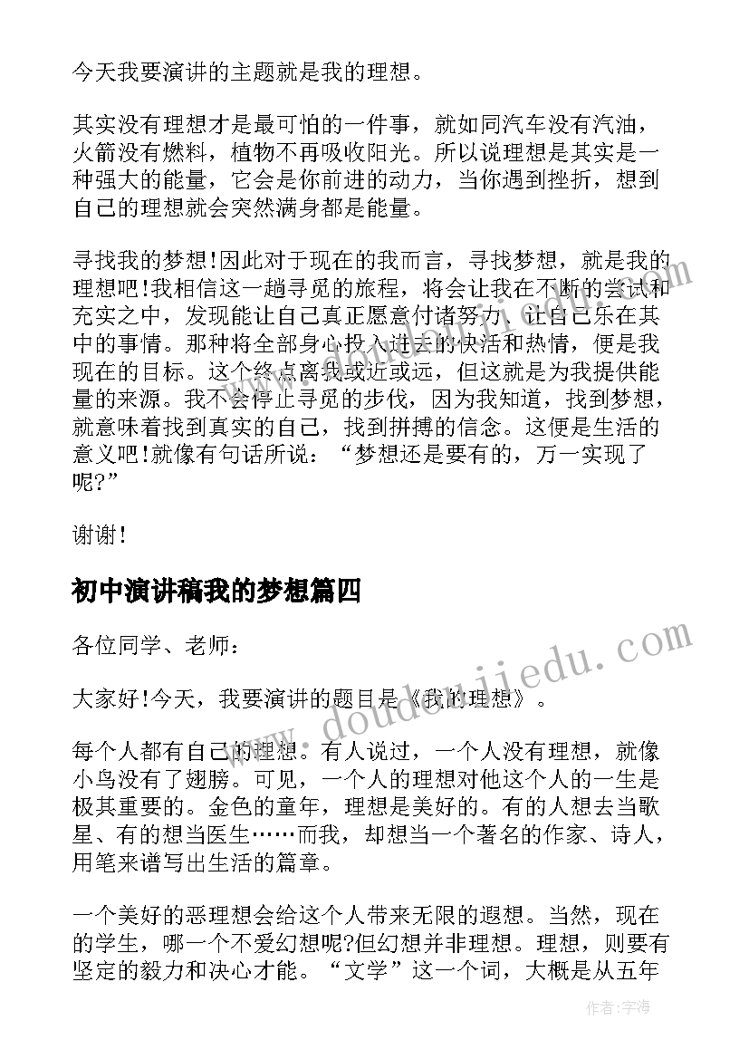 最新疫情防控工作中先进事迹材料(优秀10篇)