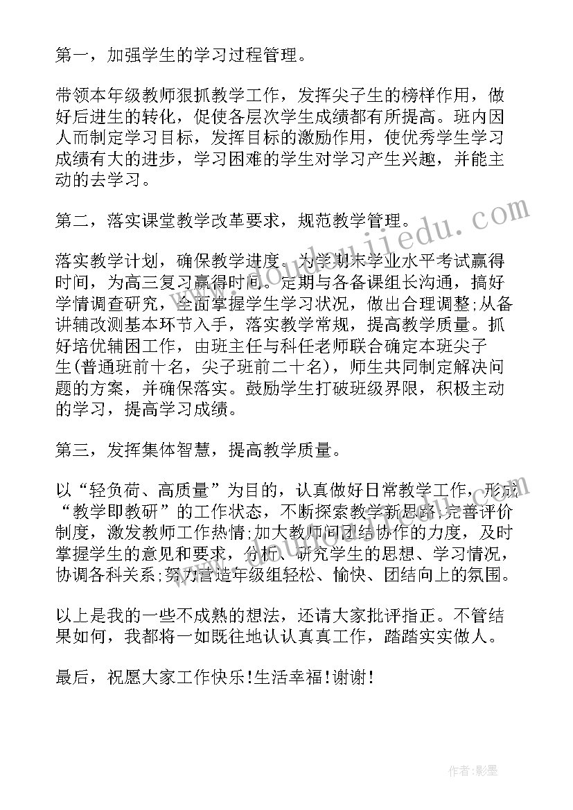 拼积木教案反思(实用5篇)