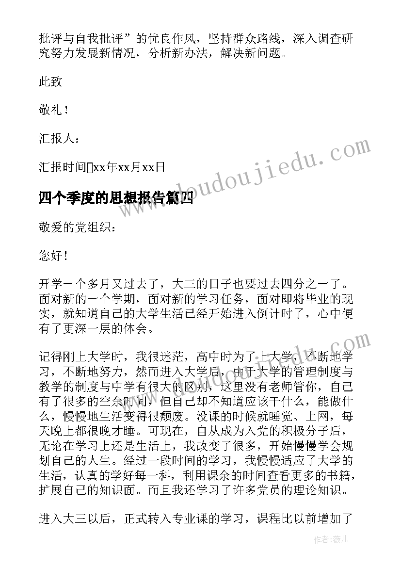 最新有个男孩的离婚协议 老男孩心得体会(模板6篇)