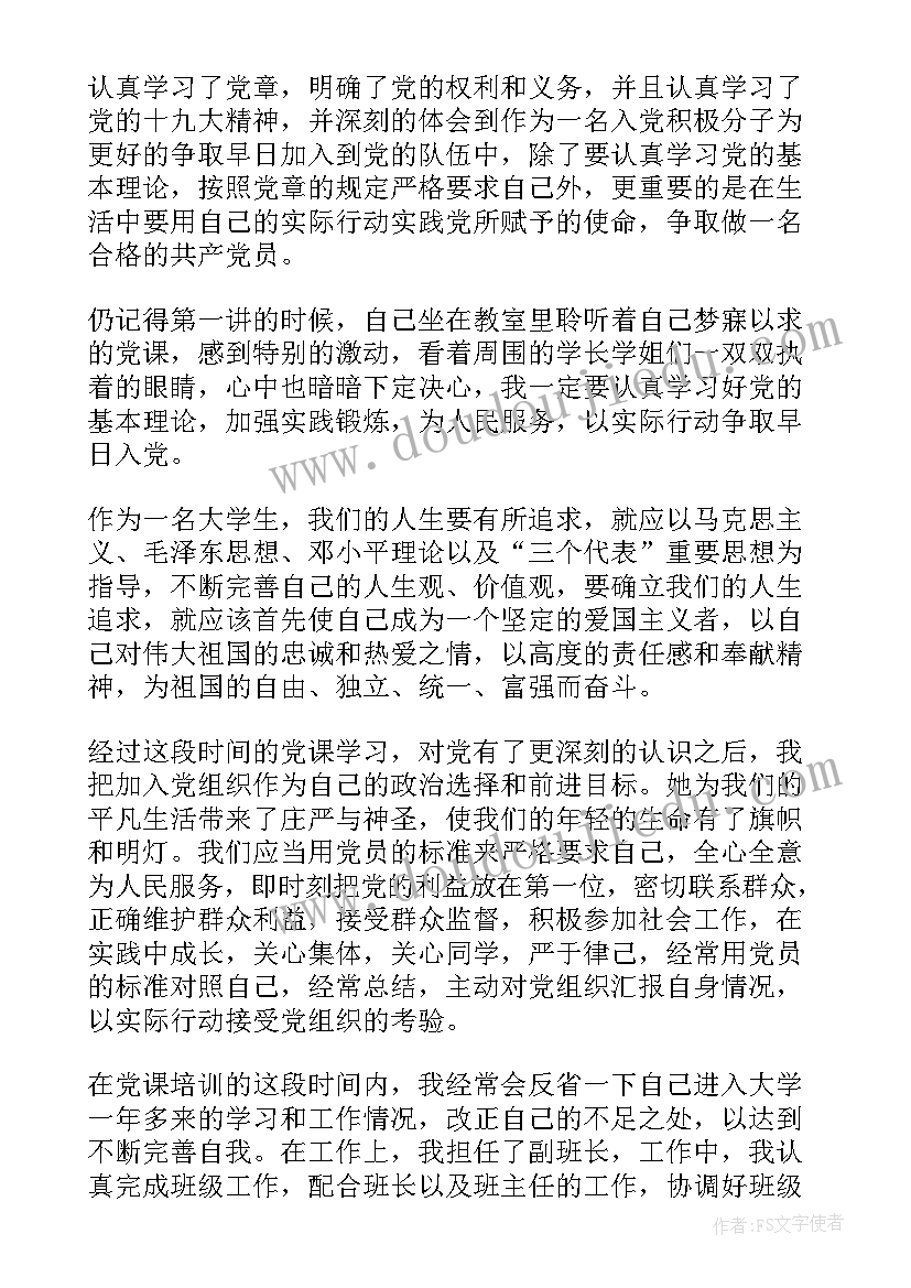 最新教学常规汇报 教学常规落实情况汇报(汇总5篇)