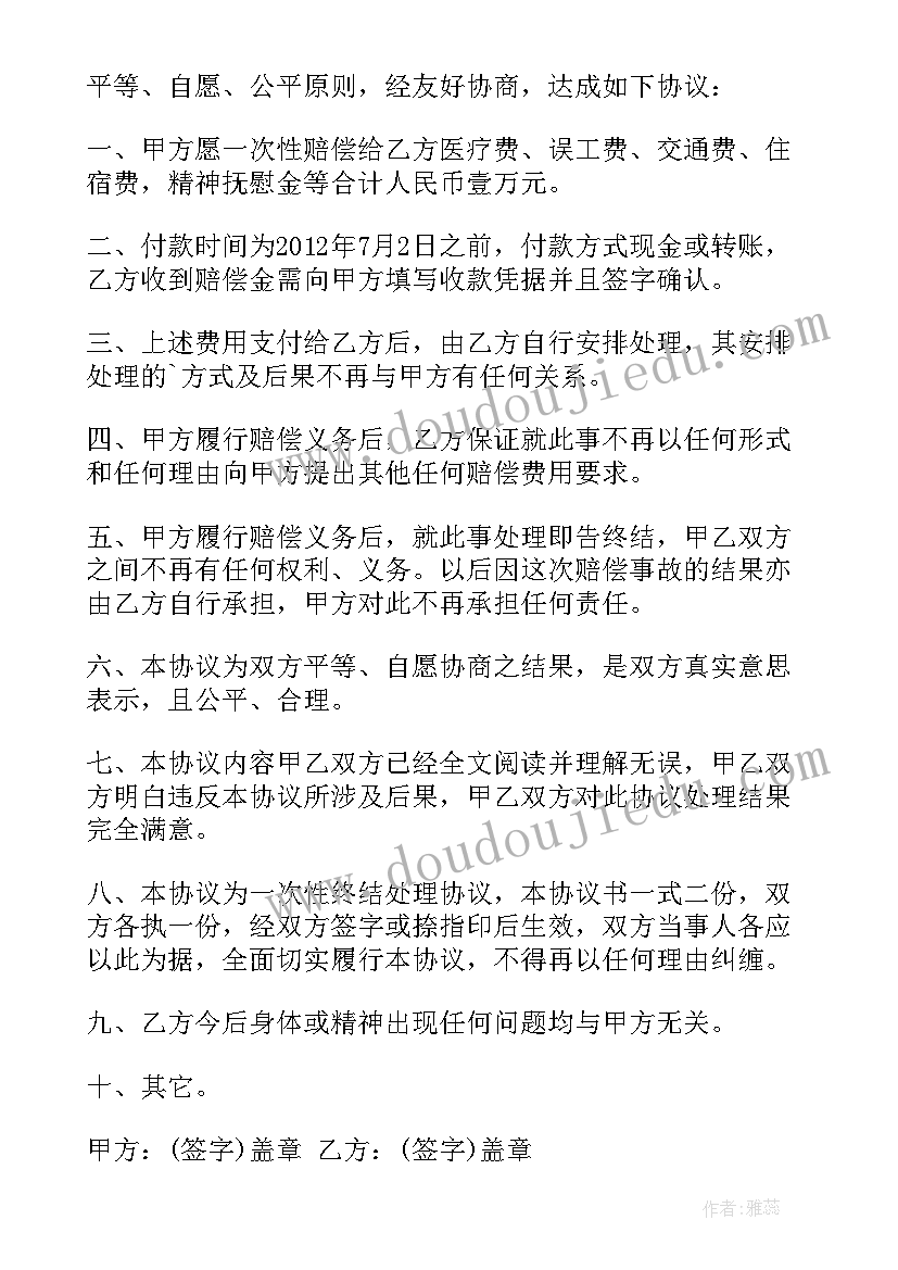 2023年酒的协议书(模板5篇)