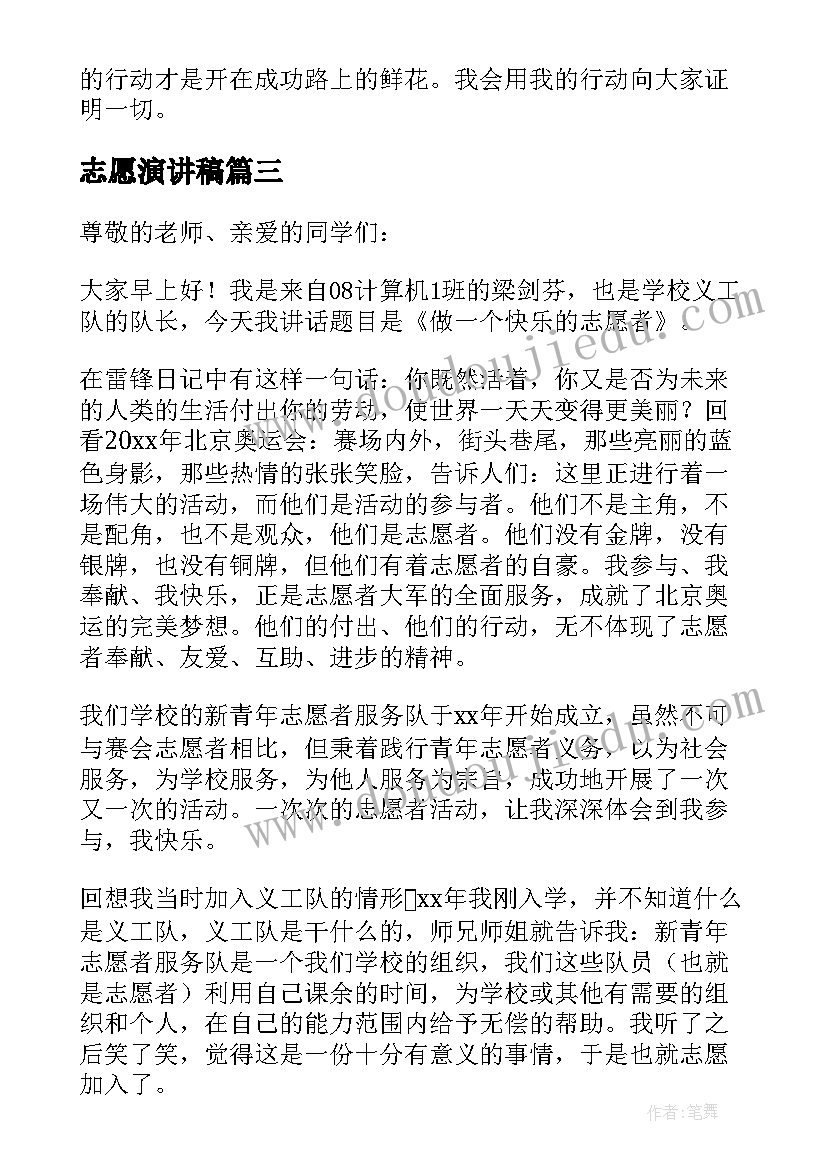 最新大班歌唱活动学做解放军教案(优质9篇)