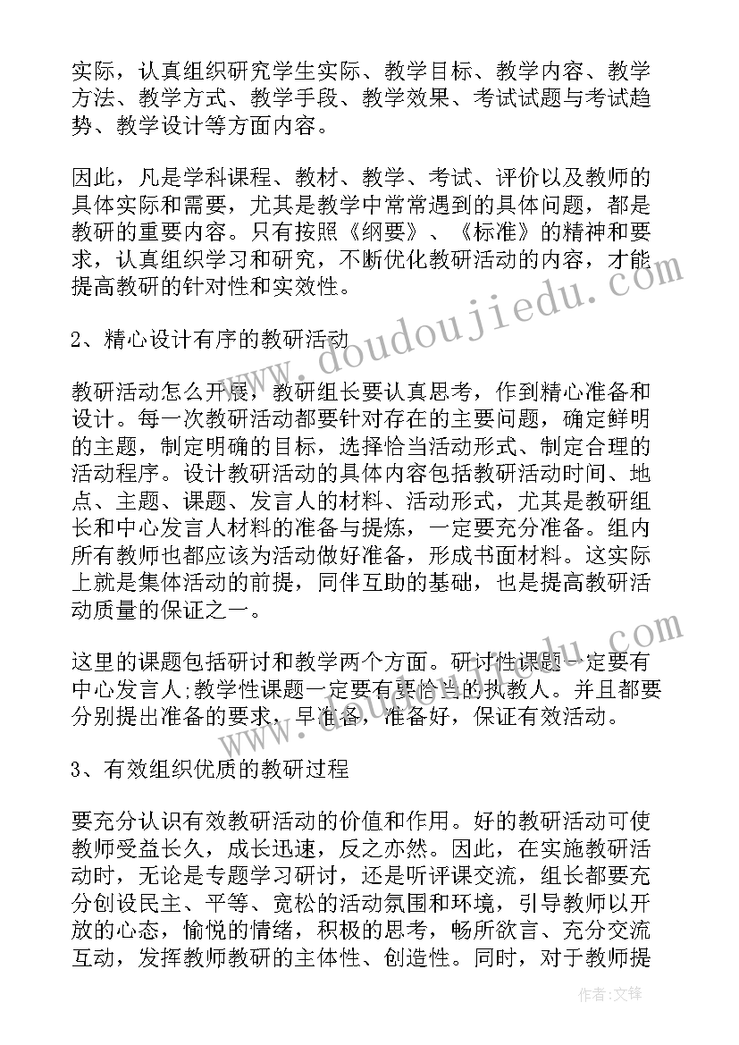 白鸽教学反思音乐 快乐的歌教学反思(通用9篇)