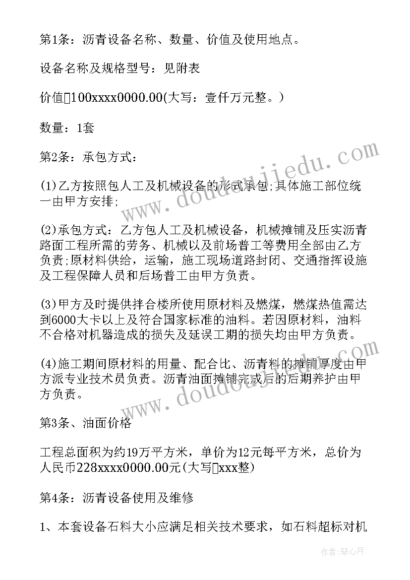 最新个人承包监理项目合同 监理项目总承包合同(通用7篇)