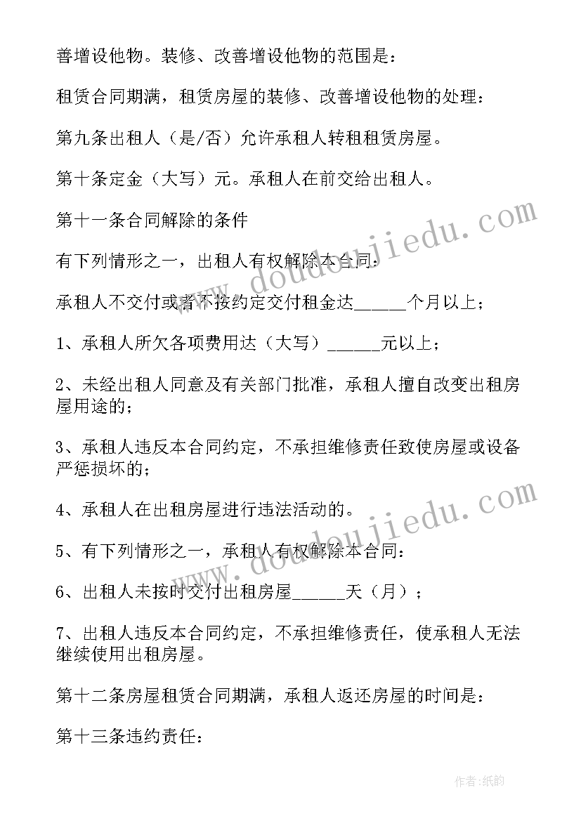 最新幼儿园防治碘缺乏教案 碘缺乏病防治宣传活动总结(实用5篇)