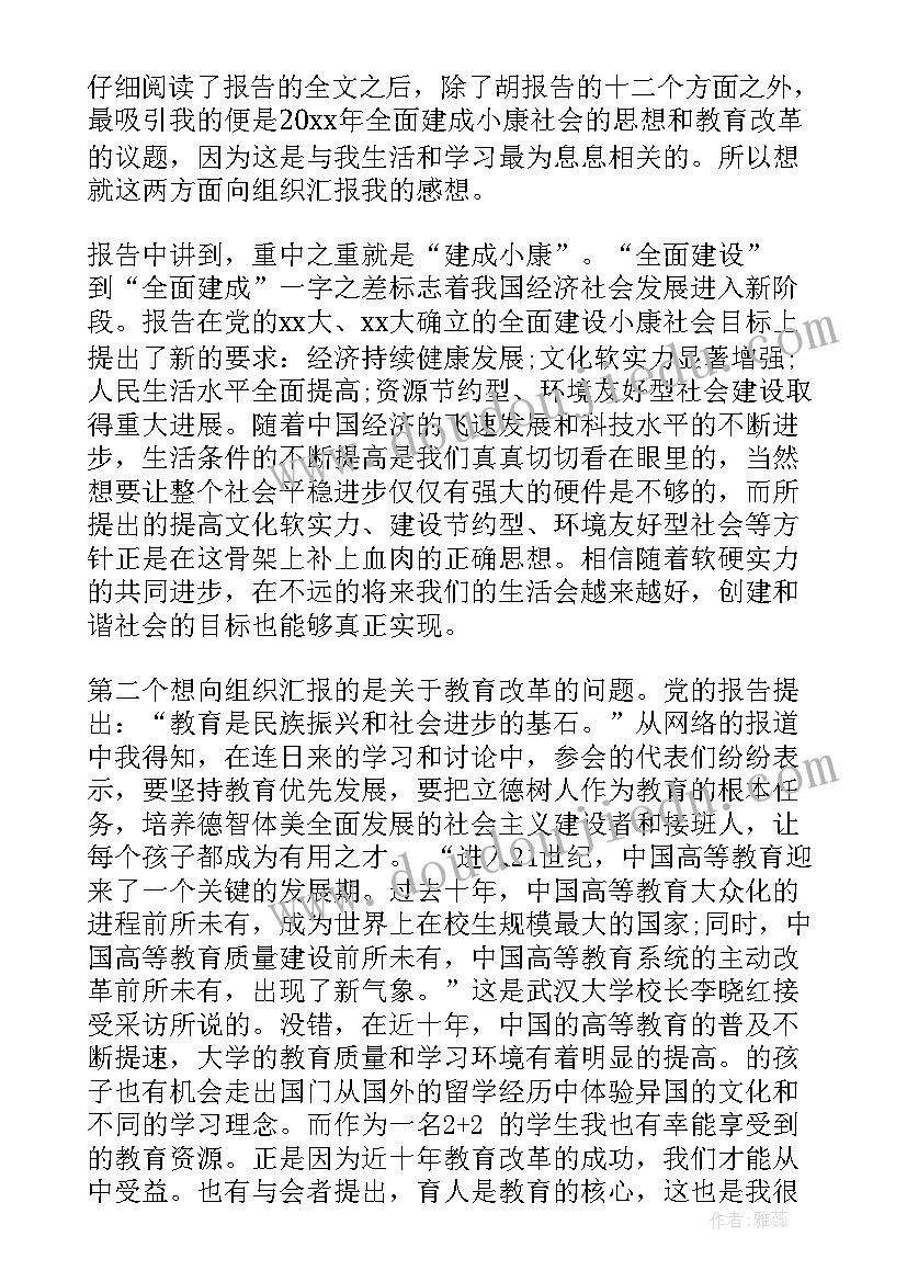 最新小学二年级适合的活动方案有哪些(优秀5篇)