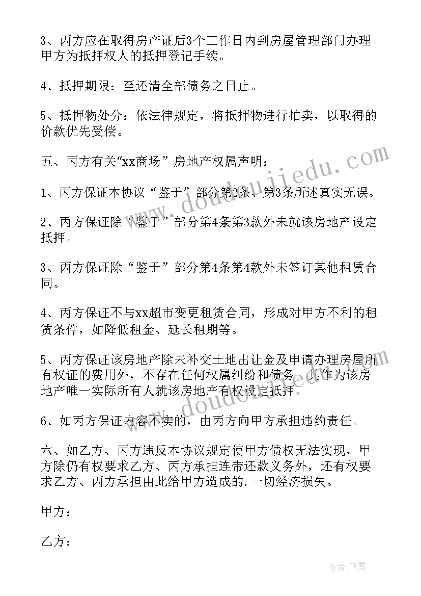 2023年写患癌症疾病的申请低保申请书(实用5篇)