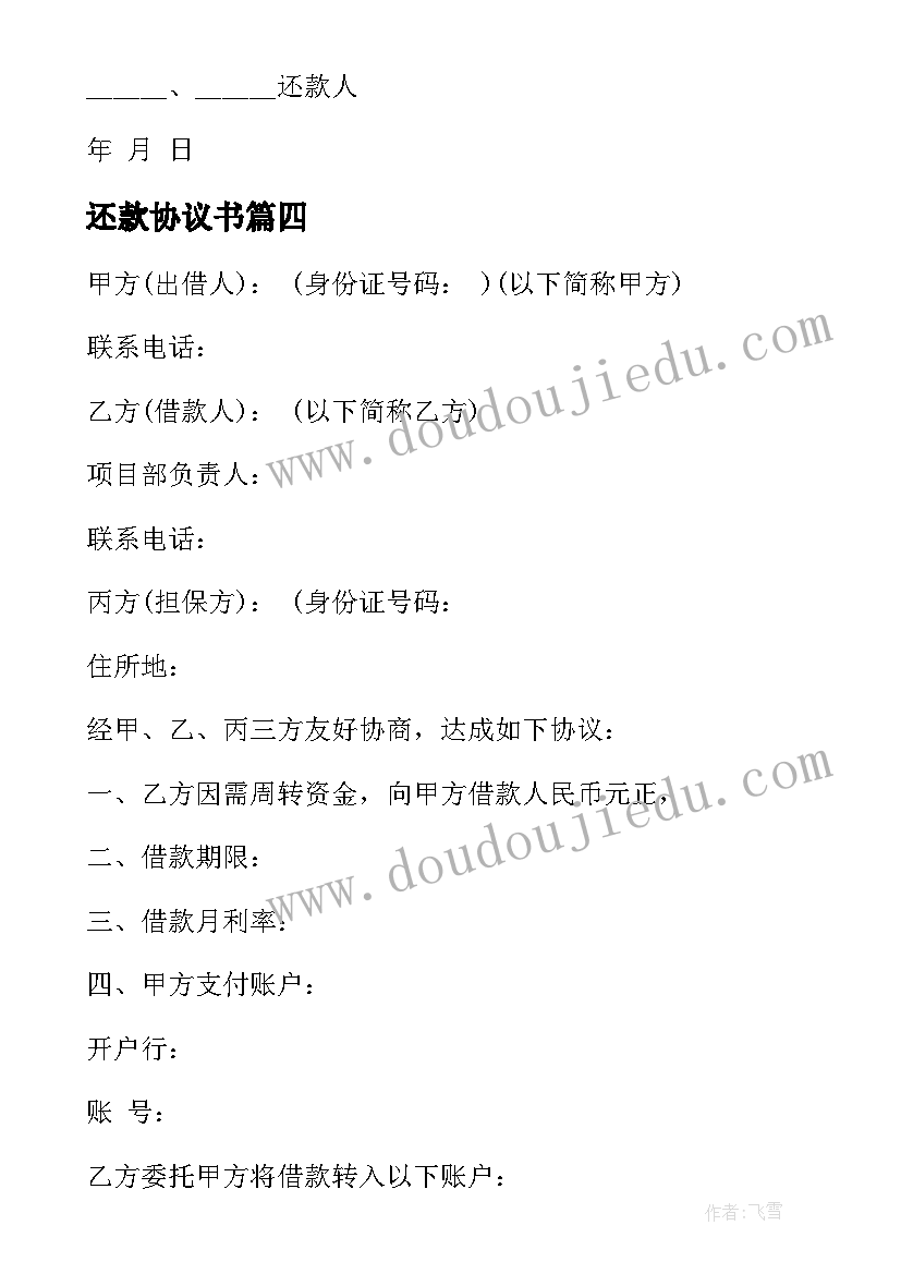 2023年写患癌症疾病的申请低保申请书(实用5篇)